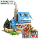 FINGOOO クリスマス 立体パズル 3D 景品 クラフト 工作 モデル 組み立て プレゼント 贈り物 雑貨 置物 DIY 説明書付き (ハウスB)(3)