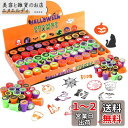 FINGOOO ハロウィン スタンプ 景品 50個 教師用ご褒美 インク付き プレゼント パーティー 6歳以上 可愛い (ハロウィンB)