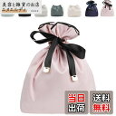 FINGOOO 巾着袋 収納袋 収納ポーチ無地 かわいい おしゃれ 可愛い 小 マチ付き ラッピング 旅行 学校用 メイク 化粧品 小物入れ (シルク風, ピンク)