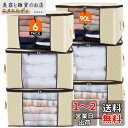 Lifewit 衣装ケース 衣類収納 収納ボックス 毛布 布団収納袋 洋服収納 服 収納 押し入れ収納 通気性の良い不織布 持ち手 透明窓付き 大きく開く上部ファスナー 6個組 ベージュ 大容量 90L(60長さ x 43幅 x 35高さ cm)