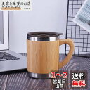 【耐熱性良質ステンレス】IOLOYU マグカップ 蓋付きマグカップ 300ml 保温 コップ ステンレスマグ 真空断熱 ステンレスマグカップ 蓋付きコップ 保温 コーヒーカップ 蓋つき 竹貝カップ 水筒 洗いやすい 保温杯 おしゃれ 冷めないマグカップ キャンプ 耐熱コップ 手を入(3)