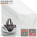 HIMOMO バッグ保存袋 不織布 不織布 袋 大 不織布保管袋 Lサイズ(55X70cm)15枚入りふんわりバッグや鞄収納保存袋 ほこりよけ 通気性優しい不織...