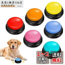 HIMOMO 犬会話ボタン 音声記録可能 30秒の録音 6個セット ペット ボタン 会話 犬 ボタン 会話 会話ボタン 犬 日本語説明書付き親子の交流に適してお...