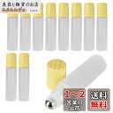 CENBIG ミニガラスボトル ロールオンボトル 木目蓋 付け過ぎ防止 残量確認 精油 化粧水 10ml (10本セット)