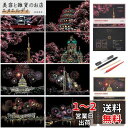 Lakymisy 8枚セット スクラッチアート ラッチボード A4サイズ はがきタイプ カラフラ ペーパーアート 面白い 塗り絵 満咲の桜 花火 お絵描き 削る...