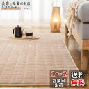 VK Living カーペット キルトラグ ラグマット 絨毯 ラグ 190×190cm(約2畳) 洗える 滑り止め付 防ダニ 抗菌 防臭 1年中使えるタイプ 床暖房 ホットカーペット対応 フランネルラグ モカ
