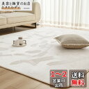 Mensu カーペット ラグ ラグマット 洗える 200×300cm 約4.5畳 絨毯 フランネルラグ 【至極の肌触り】毛足4mm 滑り止め付 北欧 おしゃれ ...