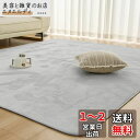 Mensu カーペット ラグ ラグマット 洗える 185×185cm 約2畳 絨毯 フランネルラグ 【至極の肌触り】毛足4mm 滑り止め付 北欧 おしゃれ 抗菌 防臭 オールシーズン 床暖房 ライトグレー