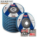 SALI スパークディスク ディスクグラインダー用 100mm×15mm 研磨ディスク 120グリット ジルコニア砥粒 鋳鉄・ステンレス鋼・金属用 10枚