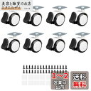 KUKUAN 静音キャスター 後付けキャスター ストッパー付き インストールが簡単 DIY家具の交換キット 強力両面テープ 直径50 (白黒Φ50mm, 8)
