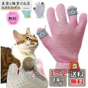 ペット ブラシ グローブ 猫 ブラシ 手袋 ペア 抜け毛取り クリーナー ブラッシング マッサージブラシ 犬 グローブ ペッアップグレード版右手用(ピンク)
