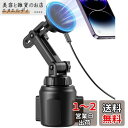 enGMOLPHY MagSafe対応車載ワイヤレス充電器 磁気車ホルダーマグネットワイヤレス充電カップホルダー 最大15W急速充電 ネック伸縮調整可能 iPh...