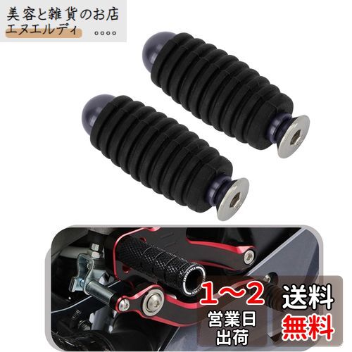 PSLER? バイク汎用 フットペダル フットペグ オートバイ シフトペグ ブレーキペグ