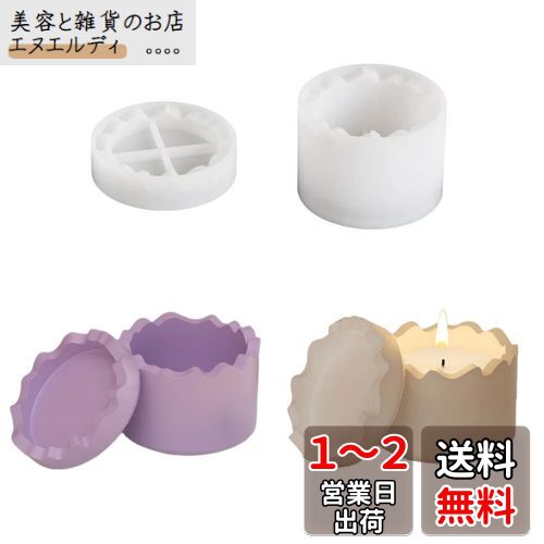 Voyyphixa 蝋燭台 円柱 シリコンモールド 蓋付き キャンドル 蝋燭立て アクセサリー収納 DIY 手作り ミニ 収?ケース キャンドル円柱 石鹸 蜜蝋 アロマワックス uvレンジ (円柱)
