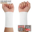 CINECE リストバンド 薄手 冷感 汗拭き 汗吸収 8CM/12CM 夏用 2枚セット 速乾 通気性 ロング ショート スポーツ 野球 ランニング 男女兼用...