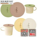 4個セット マグカップ カップカバー, BetterJonny マグカップ 蓋 シリコン 蓋 シリコン コースター かわいい雪の形カップ保温 コップ蓋 おしゃれ...