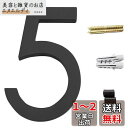 Zayookey 家屋番号 数字 0-9 壁の装飾 1個セット 革新的なDIY カフェ 装飾 住所番号 アドレス 壁掛け 看板桁 黒色 多用途 ドア番号 表札 ...
