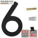 Zayookey 家屋番号 数字 0-9 壁の装飾 1個セット カフェ装飾 住所番号 アドレス 壁掛け 看板桁 黒色 多用途 ドア番号 表札 ドアの装飾用 アク...
