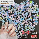 ネイルパーツ 約300個入り 3D 立体 花 ハート 蝶 リボン ネイルパーツ ストーン 可愛い 大きめ シェル へび ネイルアート デコパーツ 半円パール ジ...