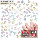 ネイルパーツ 約300個入り 3D 立体 くま 蝶 リボン ハート ネイルパーツ ストーン 可愛い 大きめ ネイルアート デコパーツ ジュエリーパーツ ランダム...