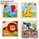 DELUXEFOX 木製パズル 4枚セット 型はめパズル 赤ちゃん モンテッソーリ 知育玩具 2 3 4 5 歳幼児早期開発 形合わせ 形認識 色認知 色彩感覚...
