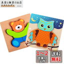 DELUXEFOX 木製パズル 2個セット 型はめパズル 赤ちゃん モンテッソーリ 知育玩具 1 2 3 歳幼児早期開発 形合わせ 形認識 色認知 色彩感覚 脳...