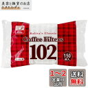カリタ Kalita うまみを引き出す コーヒー ペーパー フィルター 台形 2~4人用 102濾紙 KCCF102 150枚 袋入り ホワイト #13173 ...