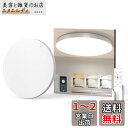 Coizabera LED シーリングライト 6畳 28W 3600lm 調光調色 豆電球常夜灯 天井照明器具 おしゃれ 蛍光灯 リモコン付き スマホAPP操作 6~8畳 和室/洋室/寝室/玄関/リビング/キッチン適用(白枠)