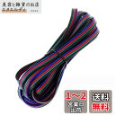 YFFSFDC awg22 電線 ケーブル 5m 22AWG 延長ケーブル コード 電線 4芯 LEDテープライト 単色用延長ケーブル LEDテープコネクタ 4...