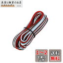 YFFSFDC awg22 電線 ケーブル 10m 22AWG 延長ケーブル コード 電線 3芯 LEDテープライト 単色用延長ケーブル LEDテープコネクタ ...