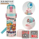 スケーター(Skater) 子供用 ステンレス 水筒 2way 直飲み 470ml コップ飲み 430ml パウ・パトロール ガール 子供に優しい軽量タイプ 男の子 保温 保冷 waterbottle スポーツボトル かわいい キッズ 子供 こども 水瓶 SKDC4-A(3)