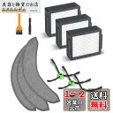 ルンバ コンボ j7+ Combo j9+ Combo j9+ SD 消耗品セット ブラシ フィルター マイクロファイバーモップパッド ロボット掃除機 交換パー...