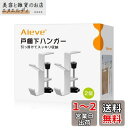 Aieve 戸棚下ハンガー 吊下げ 棚 フック 2層フック 挟む ずり落ち防止 浮かせて収納 テーブルフック デスク 机 フック キッチンツール バッグ カバンフック 洗面所 キッチン 戸棚下 収納 2個組(4)