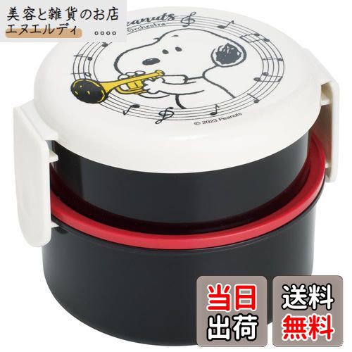 スケーター弁当箱500ml2段丸型...