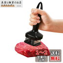 happykau 肉筋切り器 肉叩き 24本刃 ミートテンダライザー 肉たたき ステンレス鋼 携帯式 肉すじ切り 肉用筋切り お肉が柔らかくなる 肉刺し器 筋取り 調理小道具 キッチン用品 (ブラック)