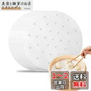 Coollooda せいろ シート (100枚入) 蒸し器紙 中華セイロ用調理用紙 セイロ用紙 使い捨て 耐熱性と耐久性 パンチング ホワイト 蒸しパン 点心 ...