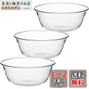 iwaki(イワキ) 耐熱ガラス スイーツカップ フルーツ 300ml KBT945 3個セット