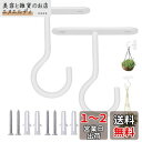 5WYOUKE 天井 フック 吊り下げ金具 J字 吊りフック 耐荷重約15kg 長さ6.4cm 石膏ボード 壁掛け ピンフック 穴が目立たない 照明器具配線 画...