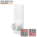 SANEI マグネットシャワーホルダー 取付簡単 好きな場所に お掃除ラクラク 耐荷重1kg ホワイト PS30-55-W