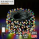 cshare LEDイルミネーションライト ストレート 20M 200球 LEDストリングライト 屋外 防水 8点灯パターン 記憶メモリー付き タイマー機能 複数連結可 キャンプ用 ガーランドライト ハロウィン装飾 フェアリーライト クリスマス/ハロウィン/パーティー/新年/祝日/結婚式/庭