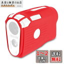 JAWEGOLF シリコンケース Bushnell Pro X3ゴルフ距離計対応 (レッド)