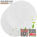 KEEPOW 6枚【(NASTA)KS-FKS8841 / KS-8841 / V20R / V16R / KS-88PR001F対応】 換気口 フィルター 丸...