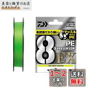 ダイワ(DAIWA) PEライン UVF PEデュラセンサーX8EX+Si3 150m 2号(35lb) ライムグリーン マーキング