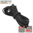 YFFSFDC パラコード ショックコード 弾力線 ゴム紐 アウトドア用ゴムロープ 幅4.5mm 長10m 超強力 ゴムロープ 軽量 耐久 多目的ロープ (4.5mm)(4)