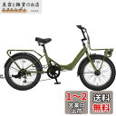 キャプテンスタッグ(CAPTAIN STAG) バーギー 20インチ 折りたたみ自転車 [シマノ6段変速/極太2.8タイヤ/前後パイプキャリア/LEDオートライ...