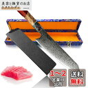 Irai Utaki 切付 牛刀 包丁 205mm プロ【荒野】両刃 よく切れる ダマスカス包丁 水滴刃紋 寿司 肉 野菜 万能 引越し 新生活 ギフトに