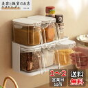 Toski 調味料入れ マグネット スタンド 2層 キッチン用 スパイス収納ラック 壁掛け 3個組 ストッカー ケース 砂糖 塩 コショウ入れ ポット 省スペース お手入れ簡単 防水防湿 スプーン付き 片手で簡単 組み立て不要 ホワイト