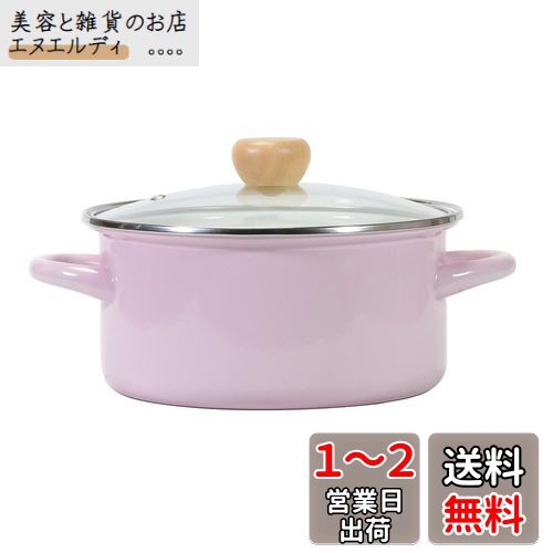 ベストコ 両手鍋 キャセロール ホーロー 20cm ピンク ガラス蓋付 IH オール熱源対応 NQ-0113 カリーノ