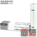 ドリテック(dretec) 真空パック機 真空パック袋 専用袋 ロールフィルム 1本 幅28cm×長さ6.5m 厚み0.26mm