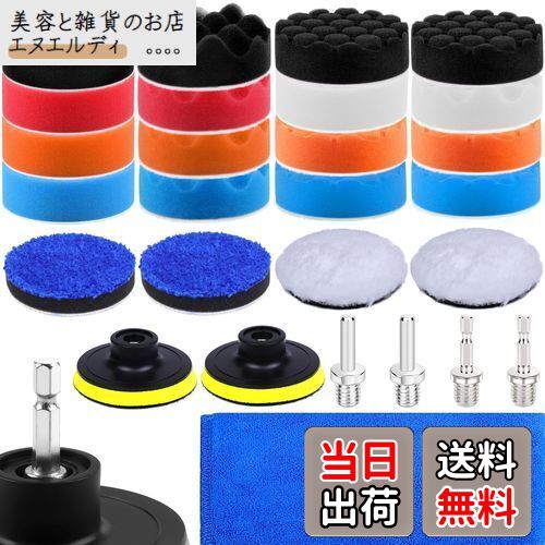 IROKCAKPT スポンジバフ 80mm 27個セット ポリッシャー バフ マジックテープ,電動ポリッシャー用洗車セット,超細粒子の柔らかウレタンスポンジバフ...